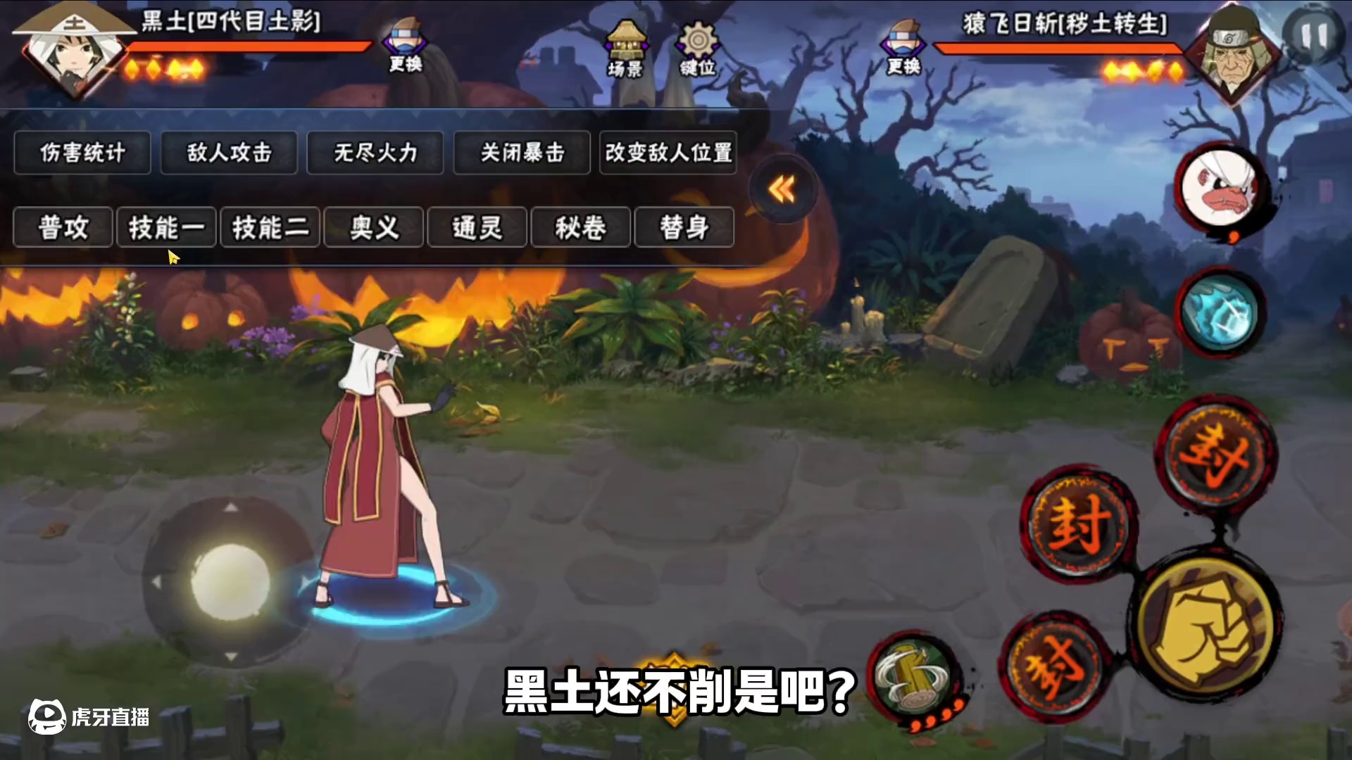 挑战用平a上超影！ #火影忍者手游 #水姐