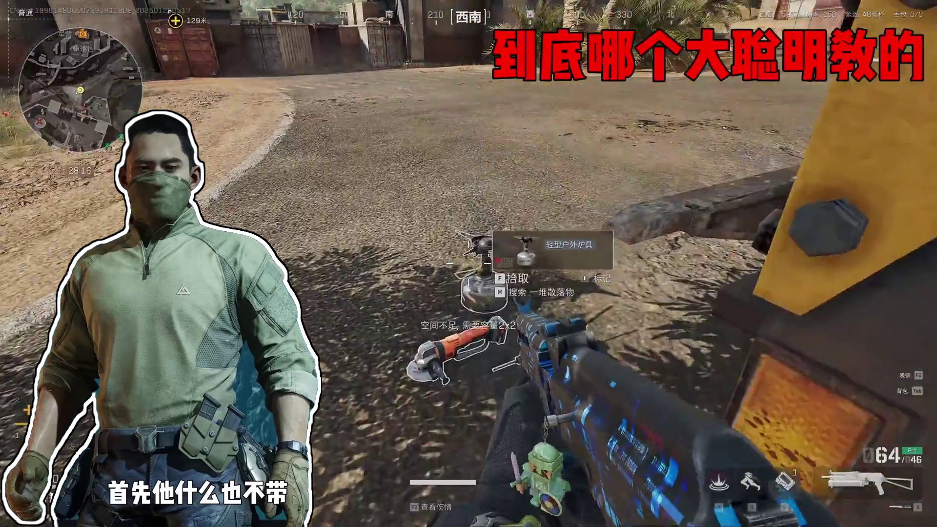 【大聪明三角洲】到底哪个大聪明教的水泥车赌命 #三角洲影锋起舞  #三角洲行动  #三角洲新年正当红