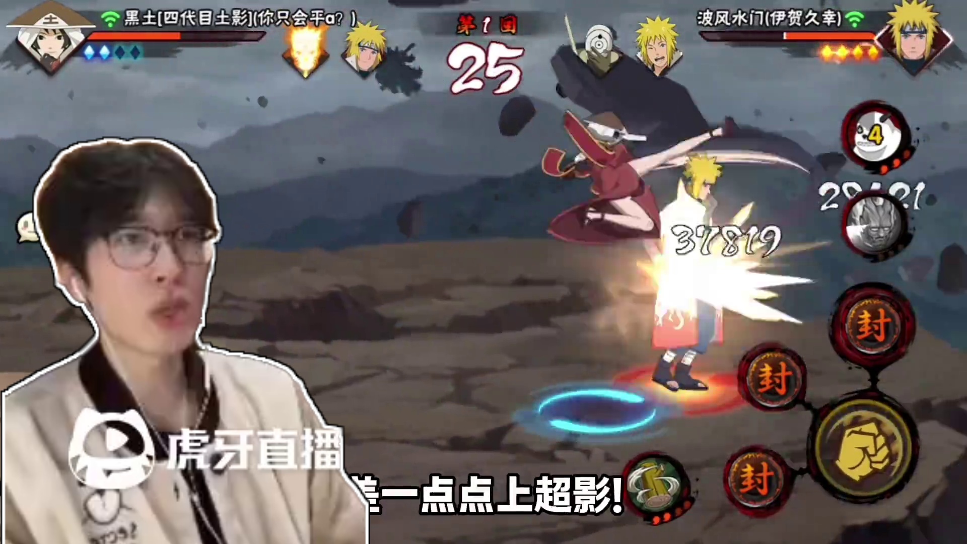 继续挑战用普工上超影！ #火影忍者手游 #水姐