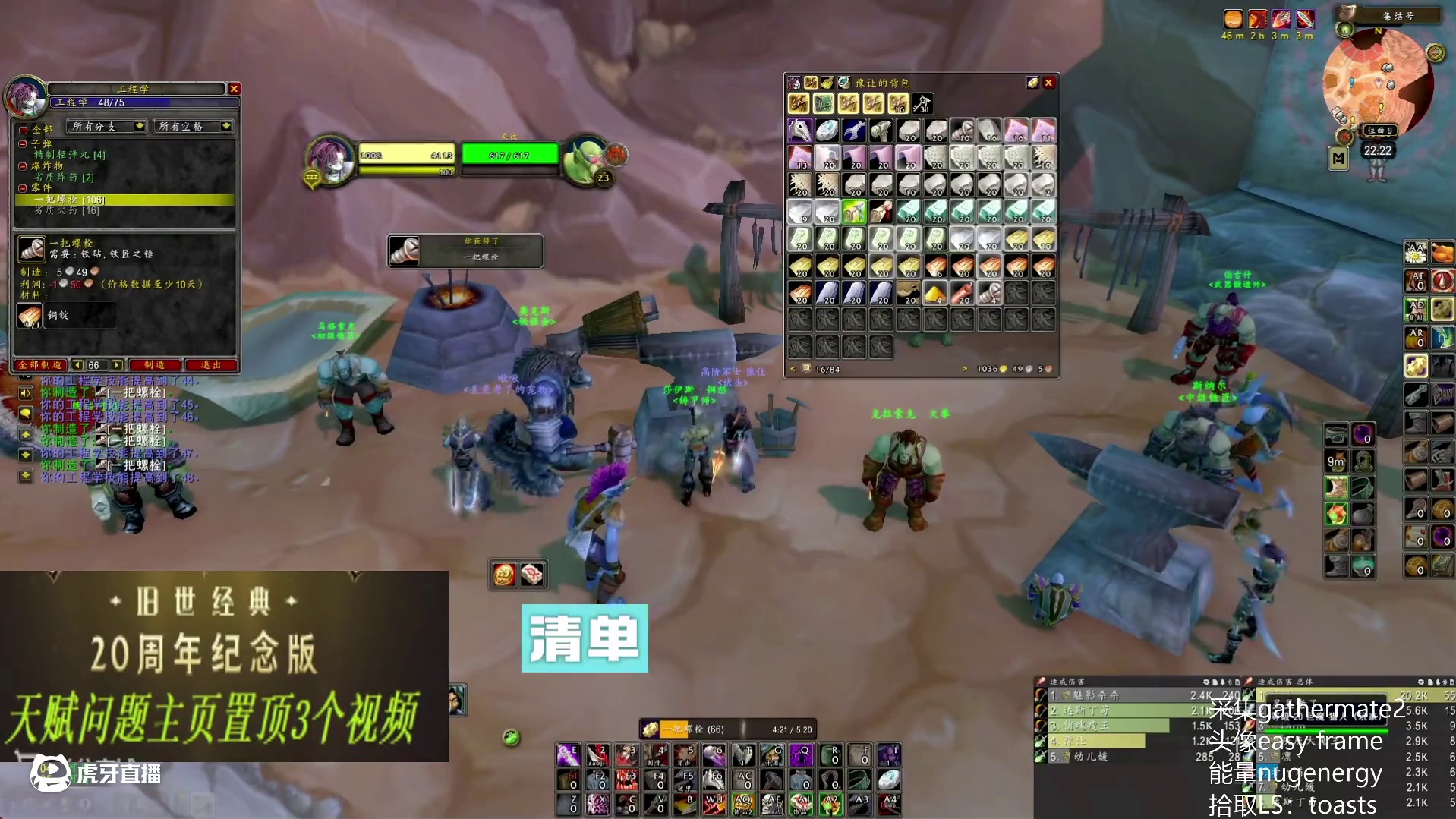 周年服120金不到工程学1-300详细攻略，冲完美工程也没那么麻烦#魔兽世界 #网易大神 #魔兽创作