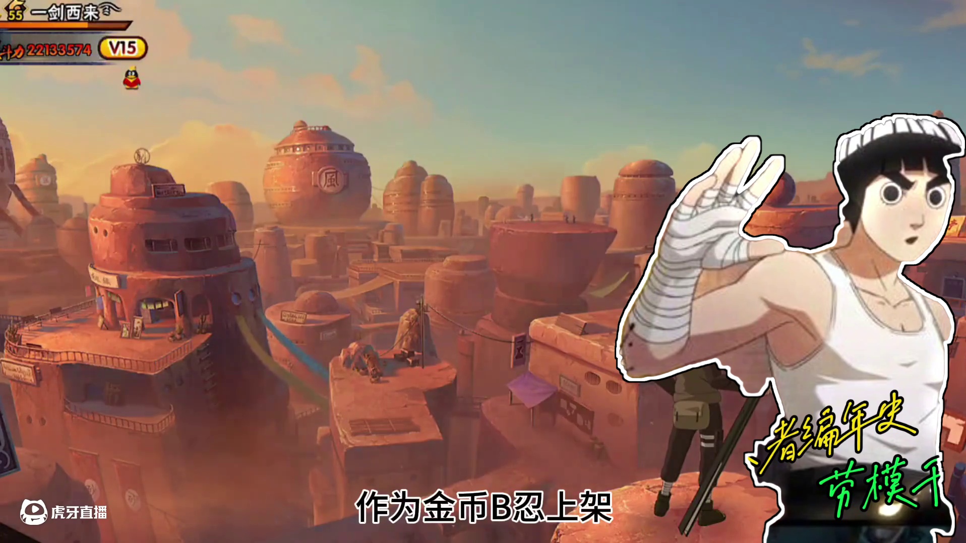 忍者编年史 千代B忍 我嘞个原创的神!#火影忍者手游