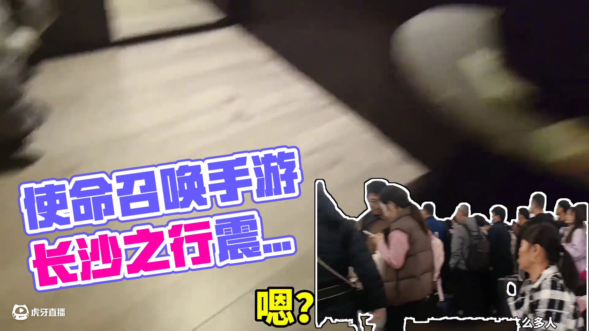 谁能想到这是CODM官方免费发的…… #使命召唤手游 #vlog日常 #使命新春开门红 #长沙街头空