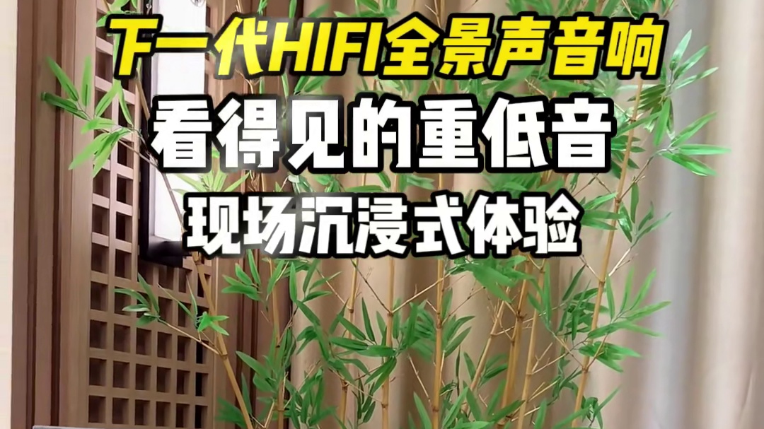 新一代全景声音响推荐