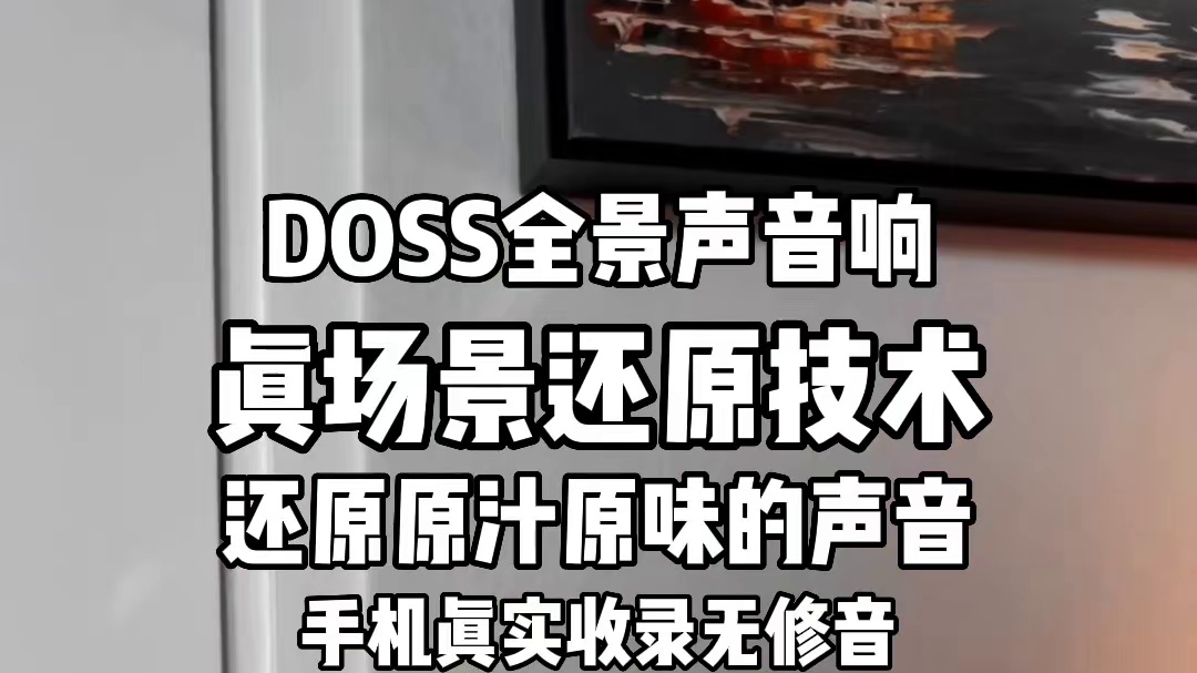 真场景还原技术还原更多音乐细节