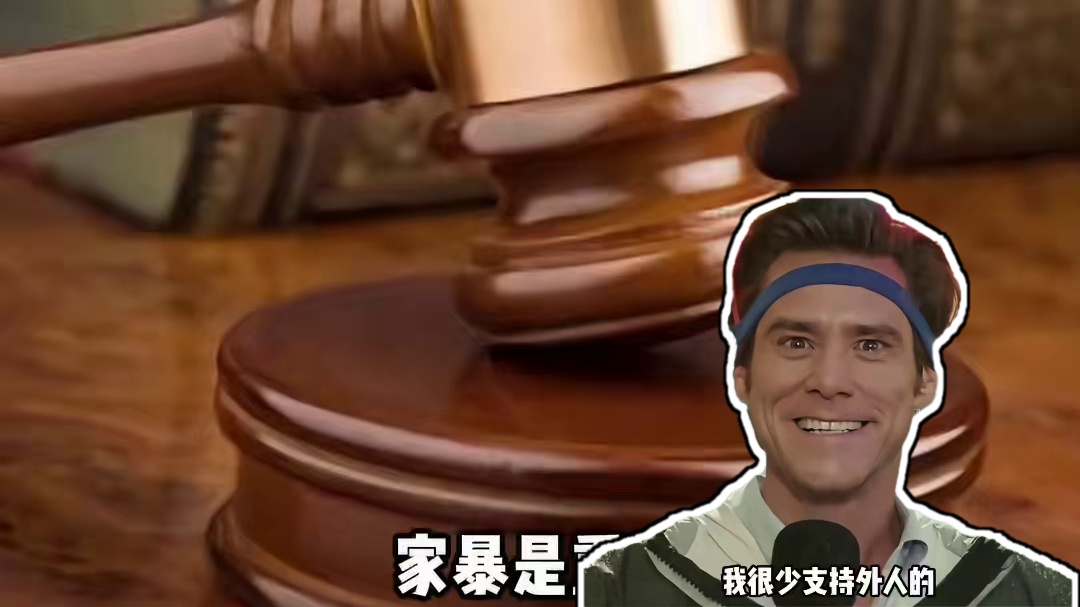 这才是对家暴真正的态度#女性 #家暴零容忍 #家暴 #儿童 #美国