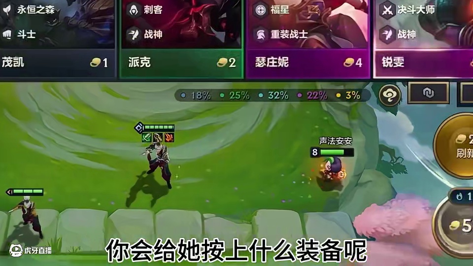 瑞文给什么装备呢#金铲铲之战