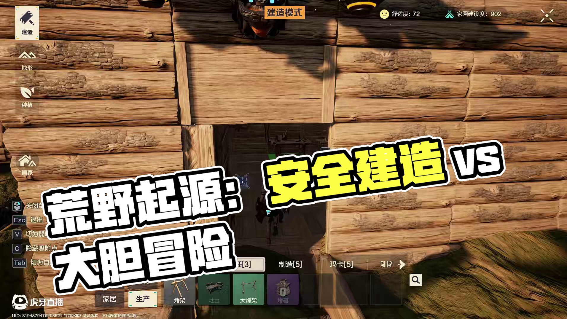 生存第一还是全程战斗爽？