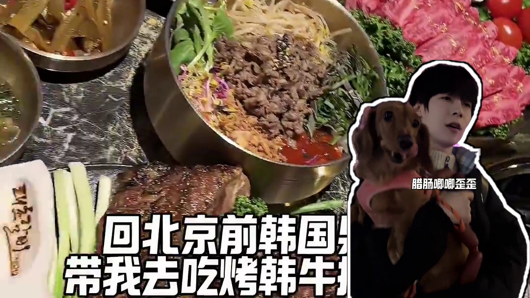 回国前韩国男友带我吃烤韩牛排骨 #中韩情侣 #vlog #太初排骨#韩国人在中国