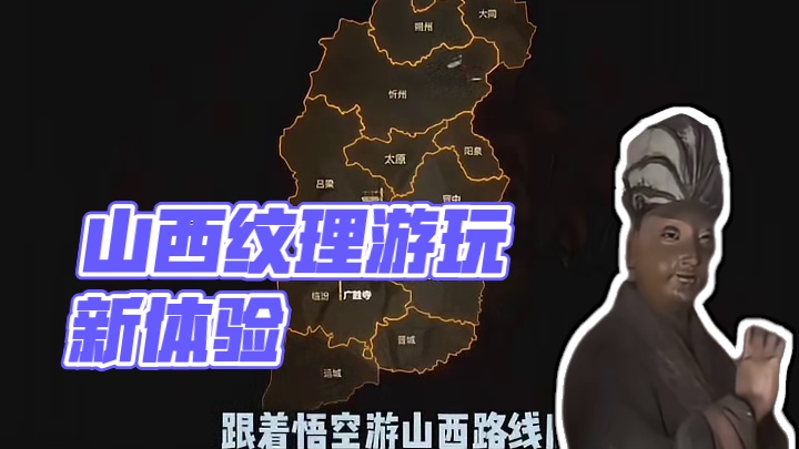 山西文旅真的好听劝