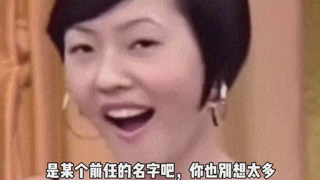 妻子：给我老实交代