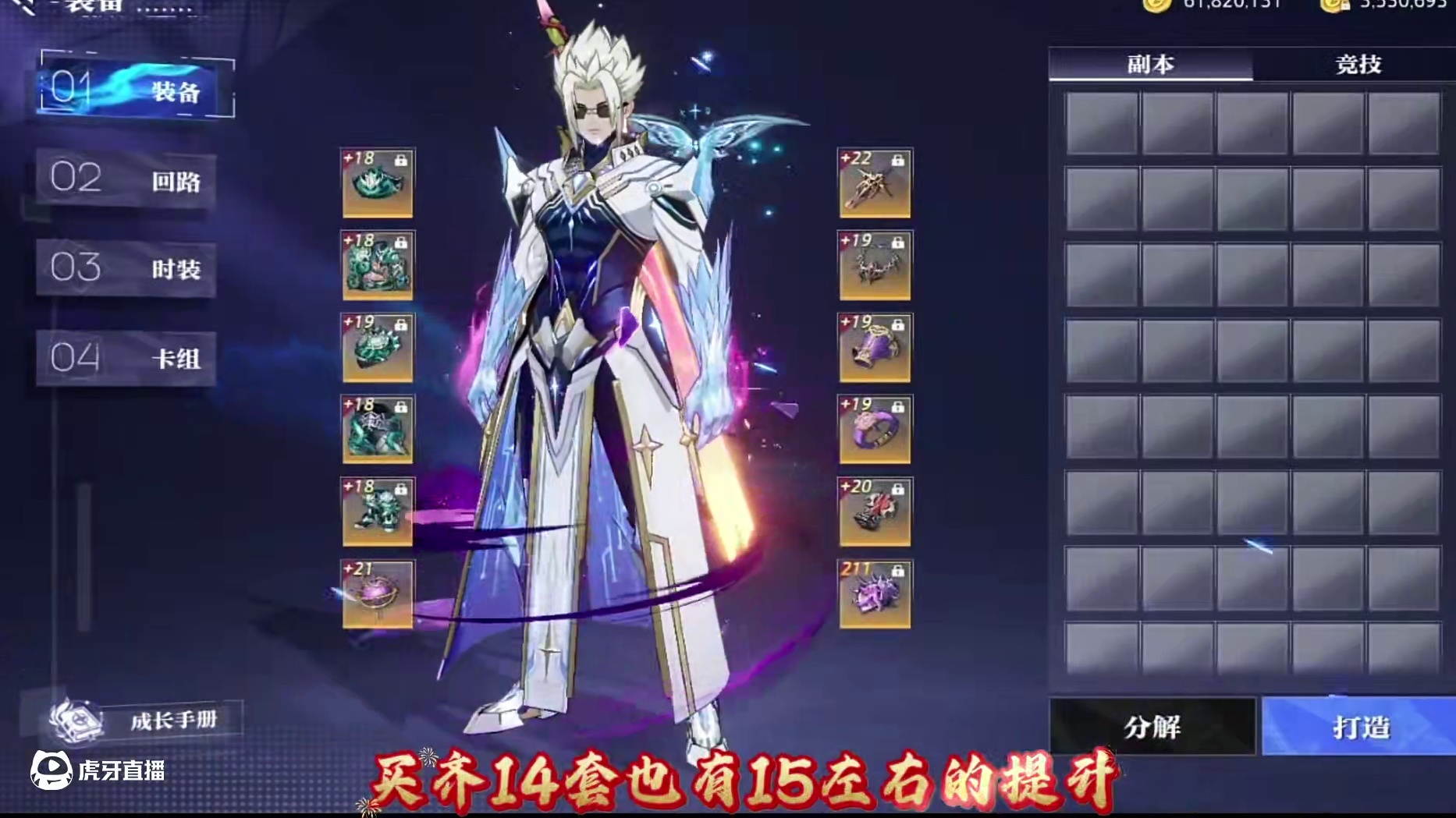 没有什么逼氪不逼氪，关键看你怎么想！#晶核coa #晶核全民星计划 #晶核新职业发明家