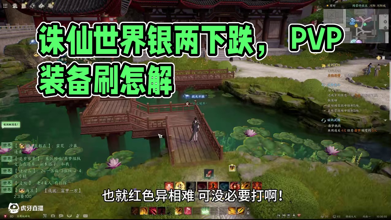 诛仙世界银两下跌，如何解决已是燃眉之急！ #诛仙世界 #游戏杂谈 #游戏搬砖