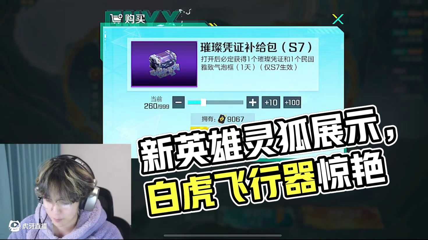 新至宝唐刀来咯 #高能英雄 #高能英雄新英雄灵狐上线 #高能英雄夺宝玩法上线