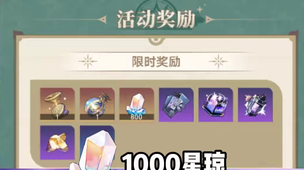 地宫迷踪活动明天就要上线了，不够星琼抽大黑塔的再爆肝一下 #崩坏星穹铁道 #翁法罗斯 #再创世的凯歌