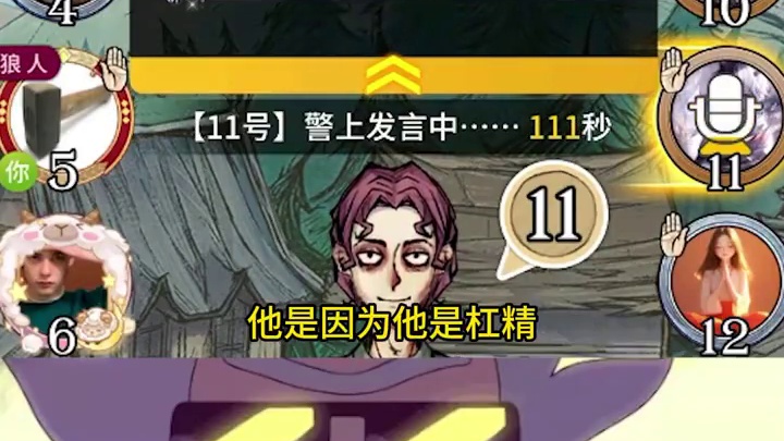 板子：镜隐迷踪。好人牌瞎操作，狼队抓住机会暴打好人#狼人杀 #神秘狗 #网易狼人杀 #狼人杀星赏金计