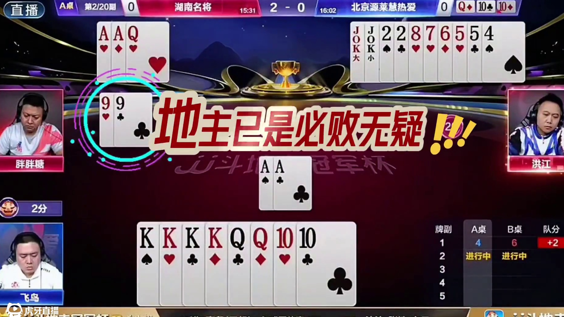 #都在买的零食清单 #jj斗地主 #斗地主残局 #斗地主的百种姿势