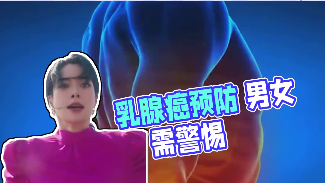 退一步乳腺结节，忍一时卵巢囊肿