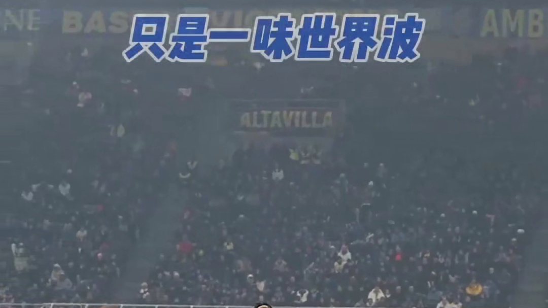 塔罗不语，只是一味的世界波#足球#