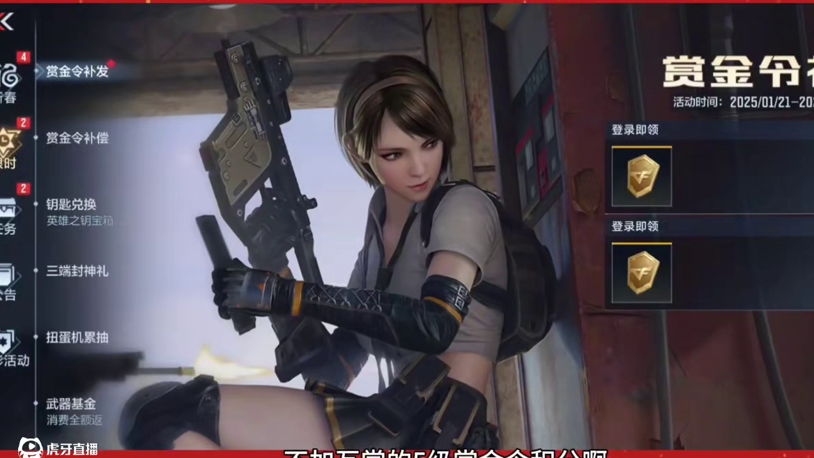 全民登录即领105级积分，周上限改成40级了! #cf手游 #cf手游百闻封神录 #穿越火线手游