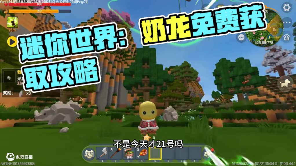 迷你世界：新皮肤奶龙，不用氪金直接获得的方法 #迷你世界 #迷你新春激励计划 #迷你世界奶龙