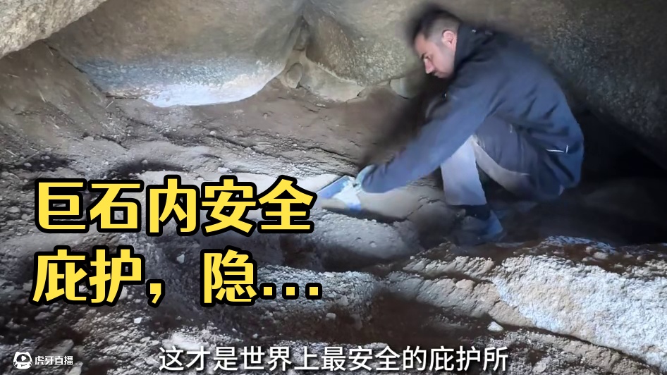 巨石下的洞穴庇护所，住在里面既安全又隐蔽！ #荒野建造 #野外露营 #庇护所建造 #野外生存 #野外