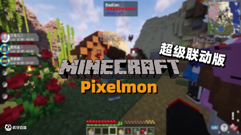 BadCen加入我们的宝可梦世界啦！ #我的世界 #夏天y #夏天y团队 #我的世界多人剧情 #游戏