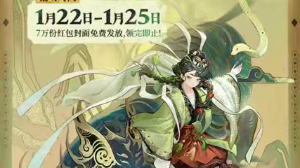 重返未来红包封面终于来了，感觉今年的比去年更好看了 #重返未来2025 #重返未来1999 #重返未