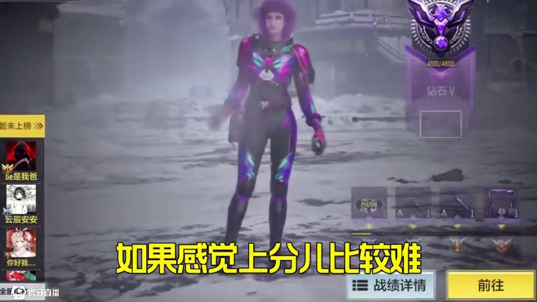 新赛季上分难吗？十一个背包安排上 