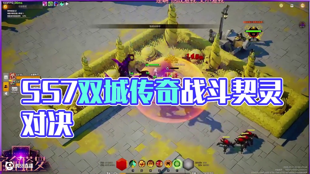 SS7赛季双城首通兑换传奇战斗契灵007 