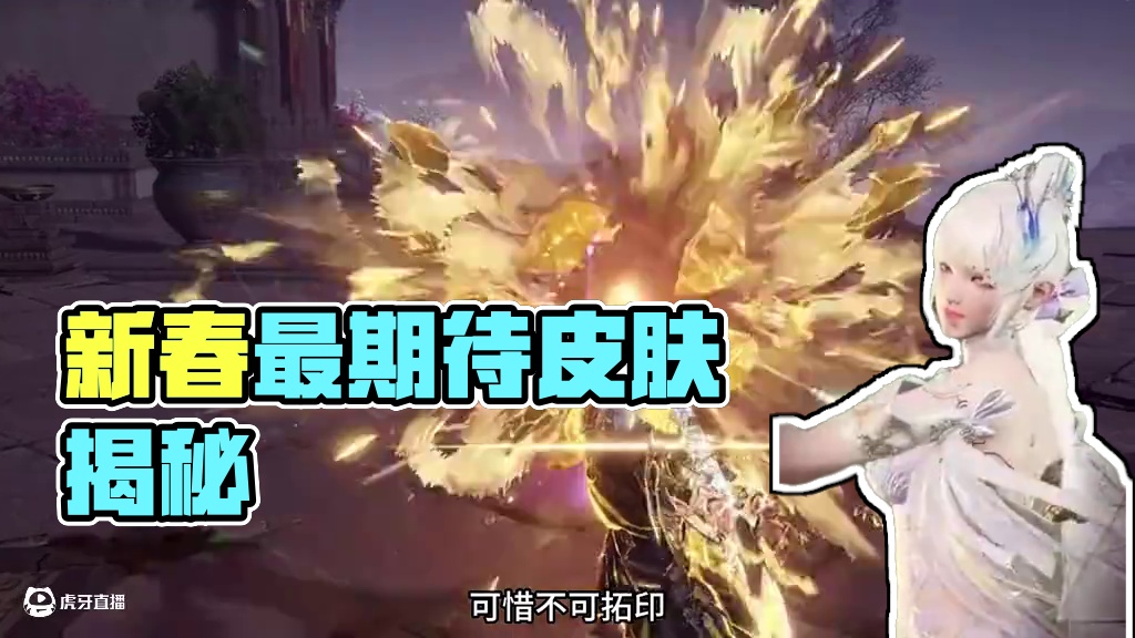 新春华灯里你更想要抽到哪款皮肤 #永劫无间 #永劫无间梦华赛季