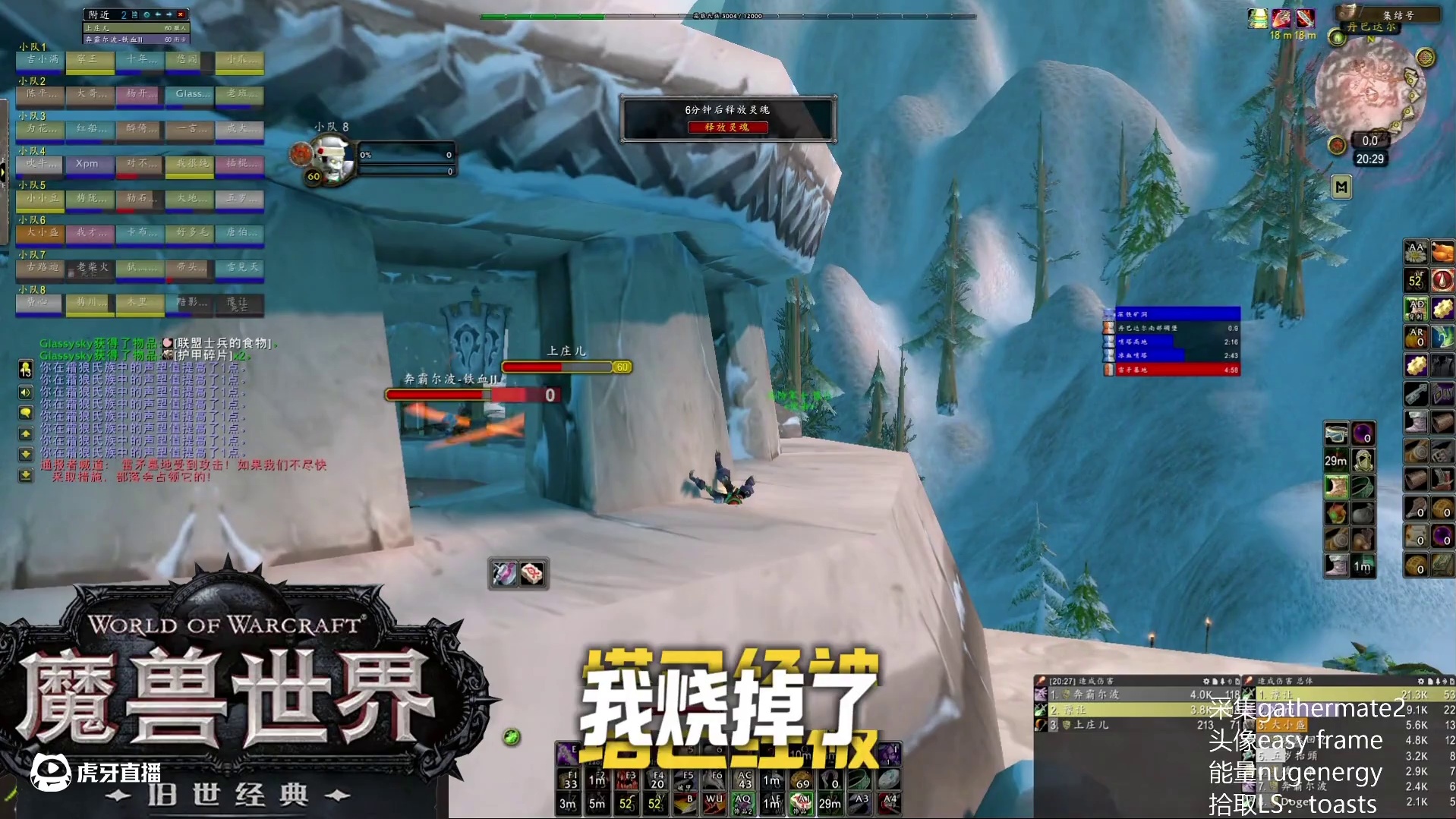 奥山盗贼单人烧塔，这才是盗贼进奥山正确的打法#TOC终极试炼 #网易大神 #魔兽世界 #魔兽世界二十