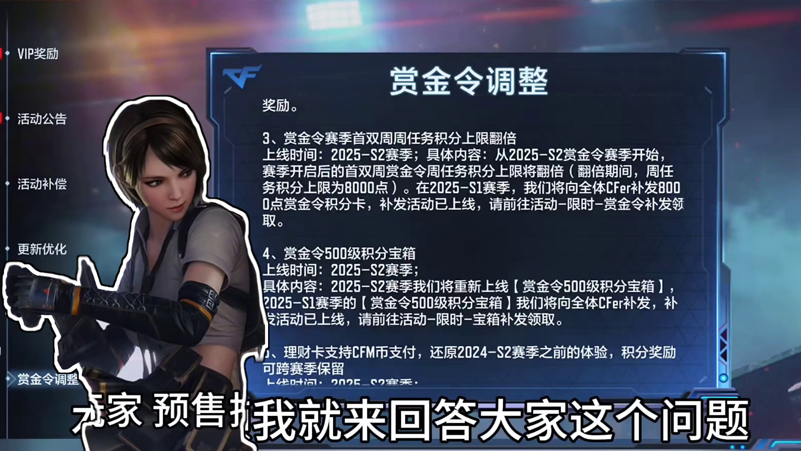 25年S1赏金令赛季经过这一次良心补偿良心改革之后，0氪玩家，预售拉满玩家，月卡玩家到赛季末能升到多