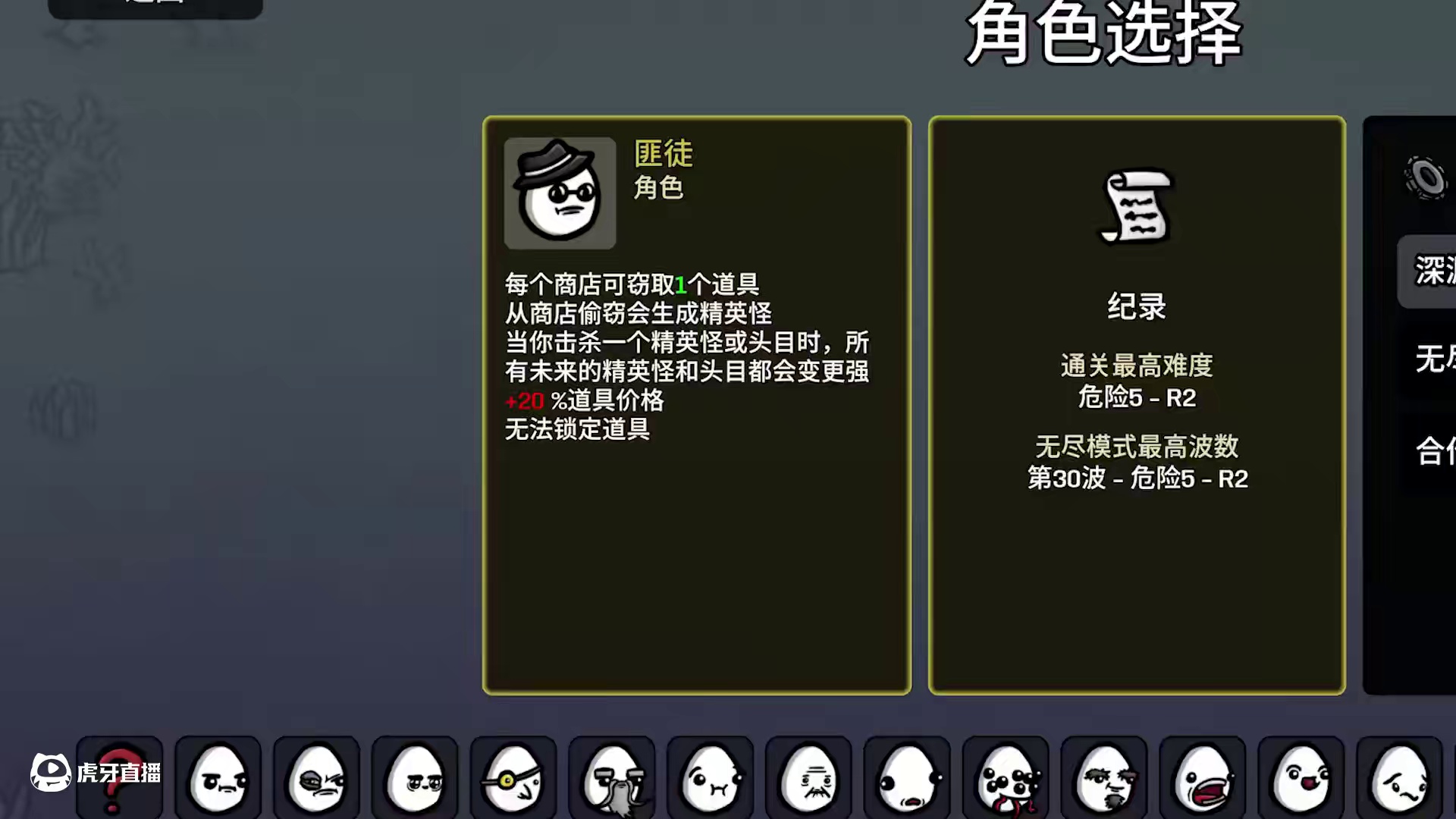 匪徒不停零元购，最终引来Boss们的围剿 #土豆兄弟 #单机游戏 #steam游戏