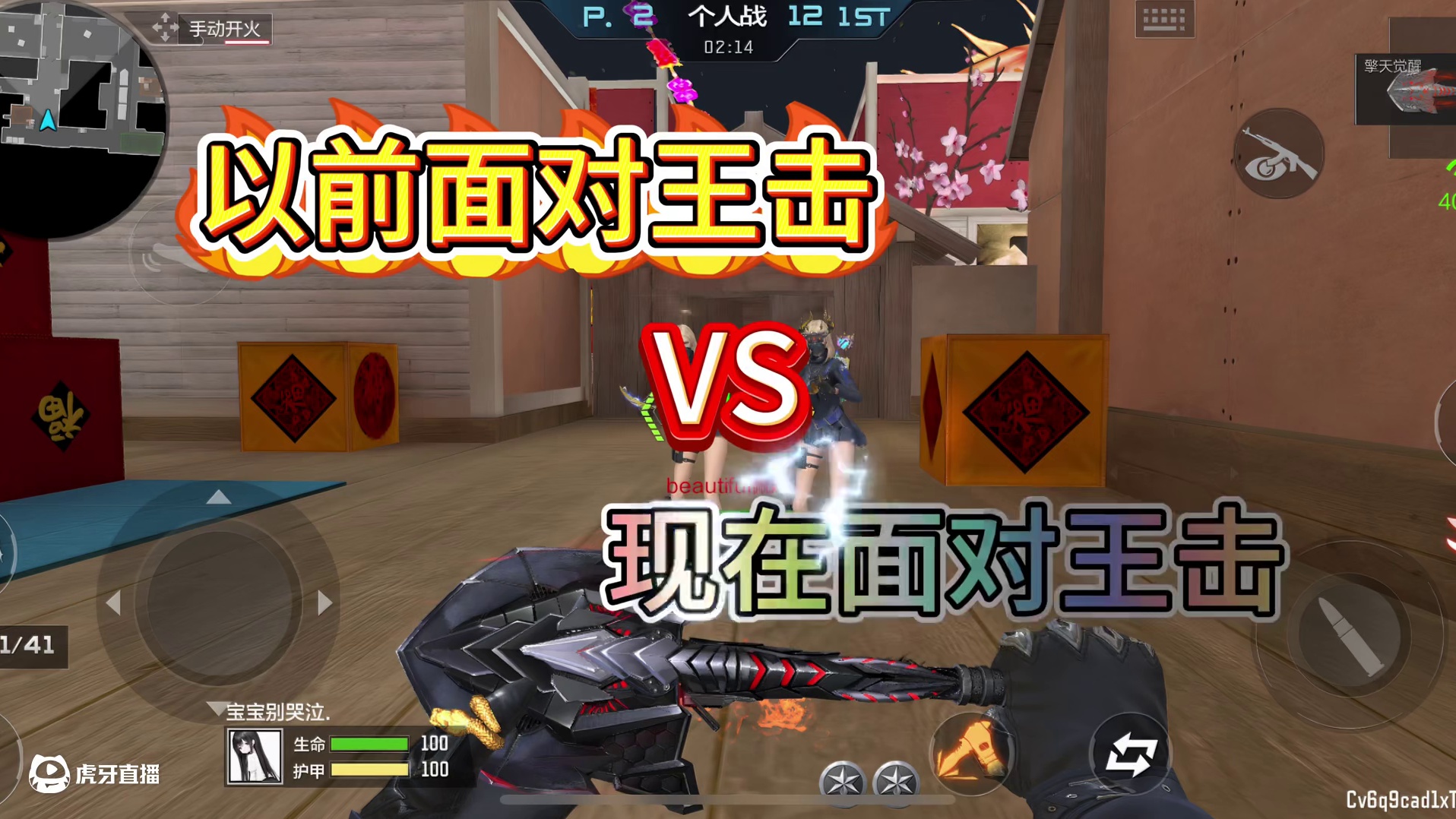 CF手游：以前面对王击VS现在面对王击！ #cf手游 #cf手游百闻封神录 #穿越火线手游