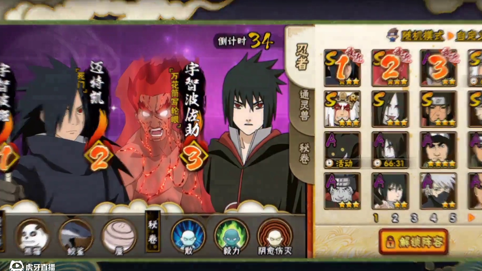 想为何物#细节操作 #火影忍者 #游戏顶级操作