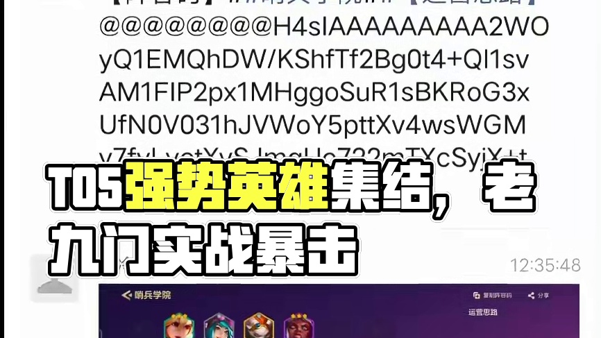 个个都是T0.5的强势英雄 #金铲铲之战 #金铲铲上分阵容