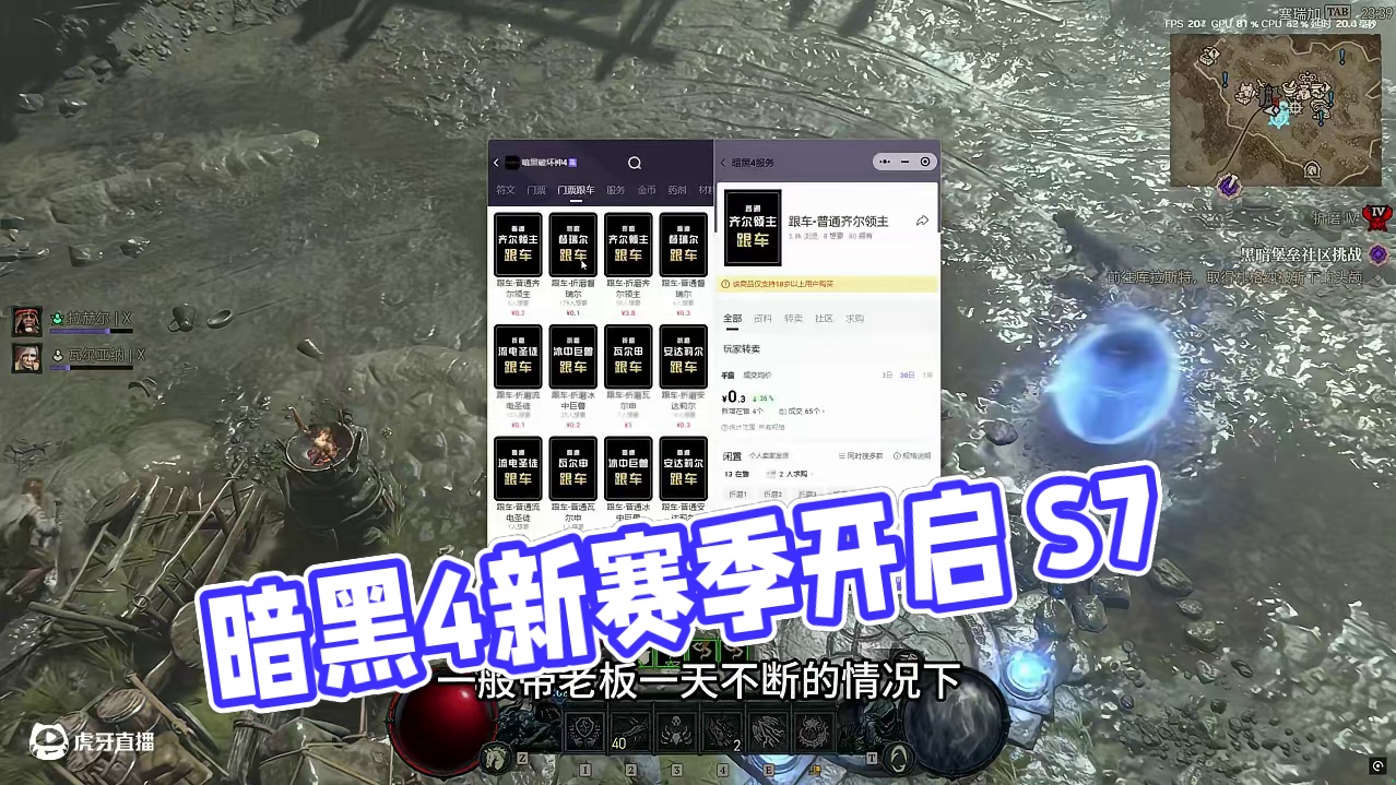 暗黑4，S7赛季1月22号凌晨开启 #暗黑破坏神 #暗黑破坏神4  #流放之路2 #游戏推荐 #内容