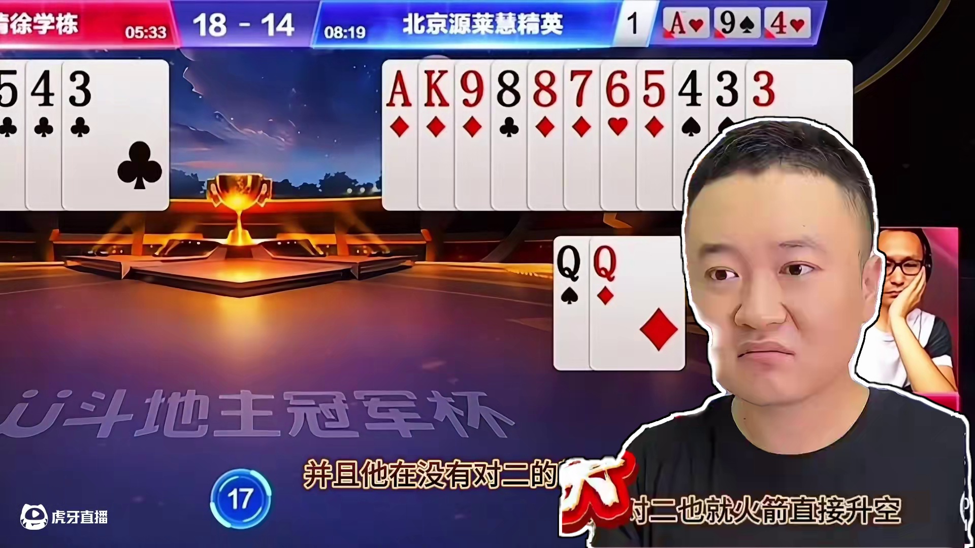 “掘开”烧脑牌局惊呆解说，800个心眼斗地主，大头果然厉害