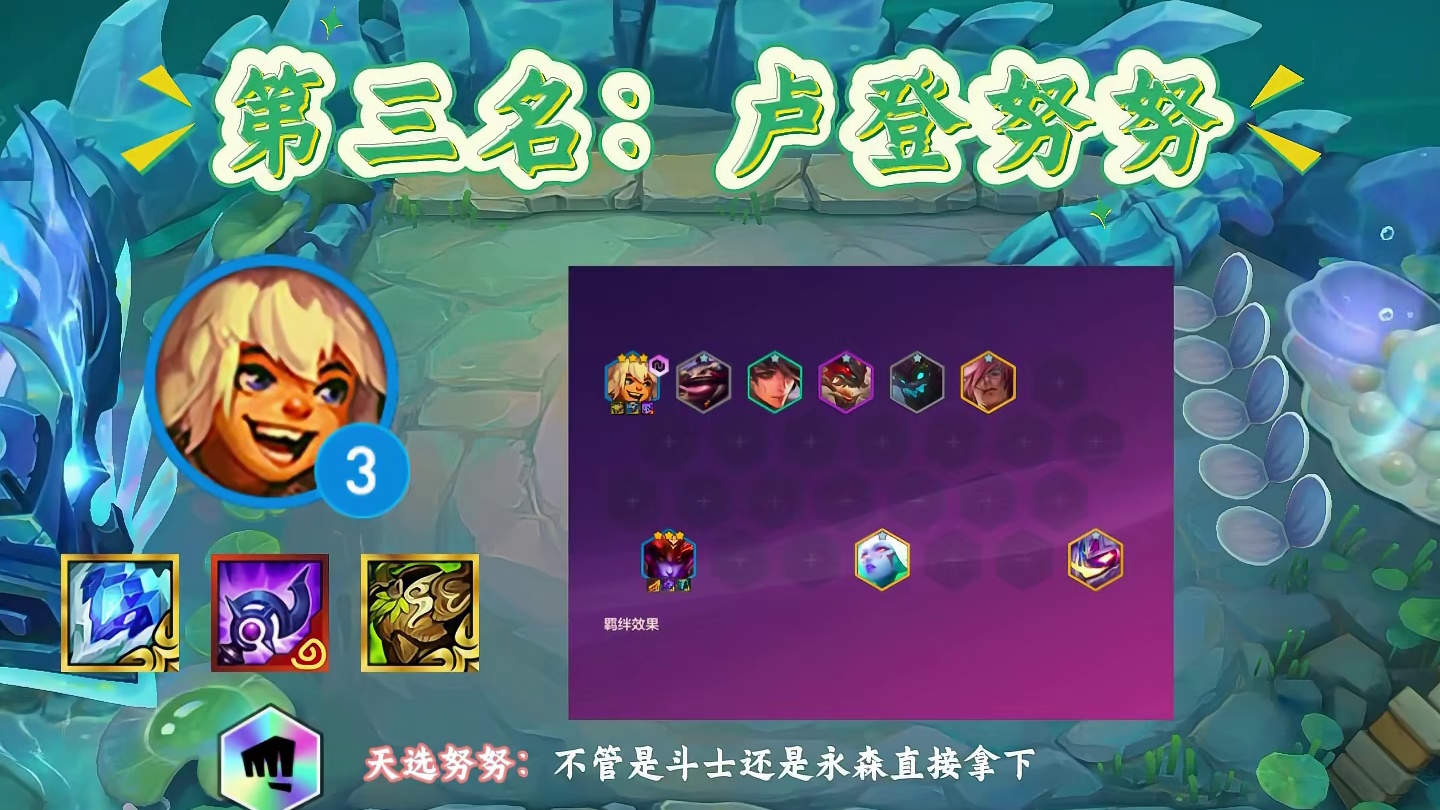 福星最新五套神器定阵，看见直接无脑冲！ #金铲铲之战 #金铲铲新版本上分阵容 #金铲铲2025天选福