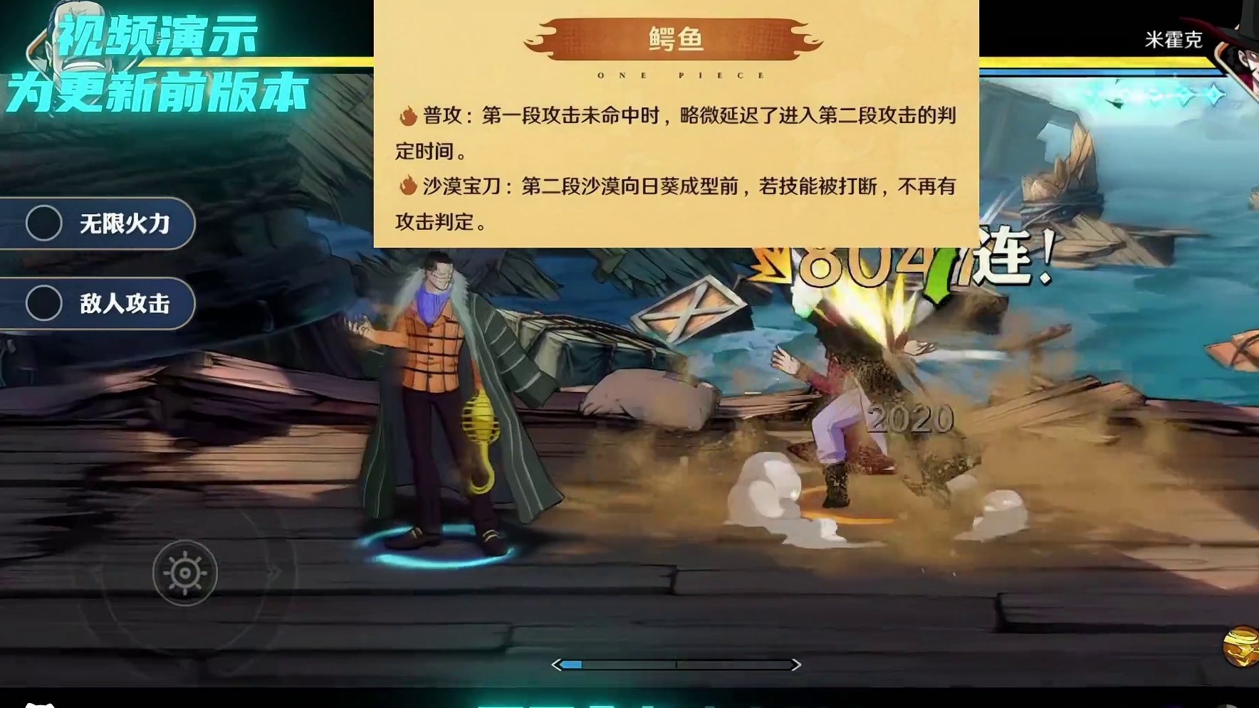 航海王壮志雄心 春节前的竞技场平衡性调整来了，阿金加强#航海王壮志雄心 #航海壮志雄心创作者团 #新