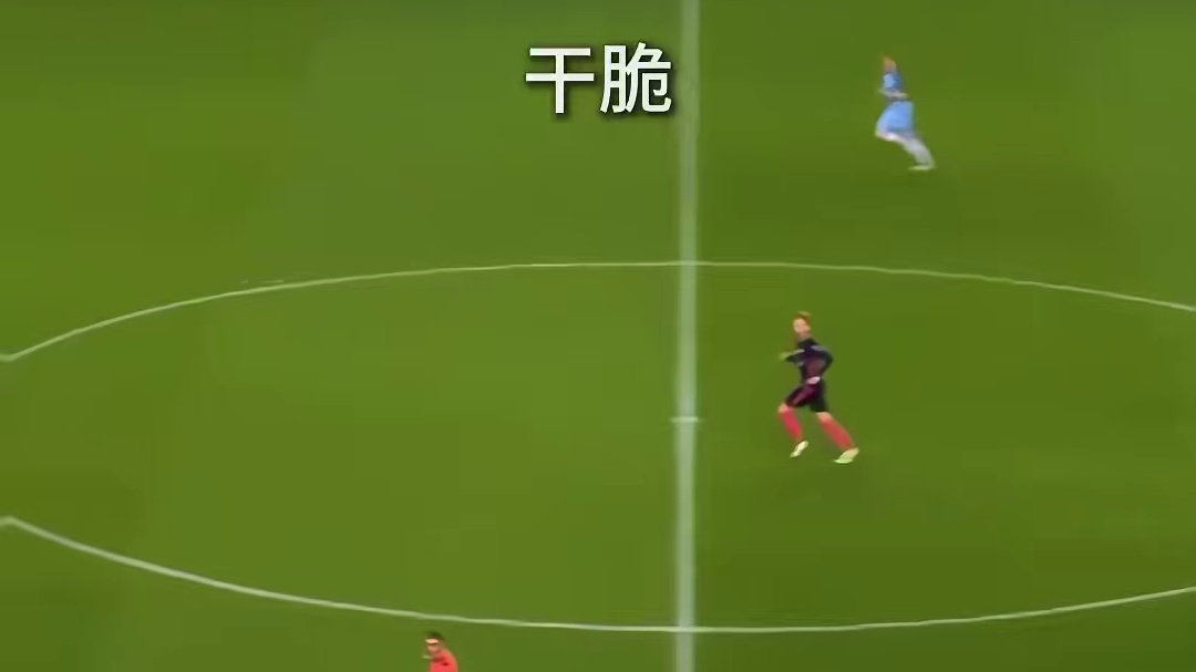 踉跄式过人 和安东尼昏厥式射门