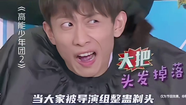 杨紫被节目组整蛊剃头