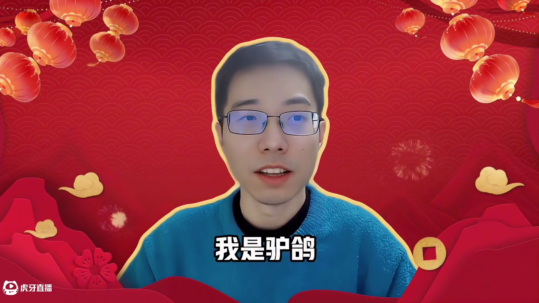 绕千手送来的新年祝福！