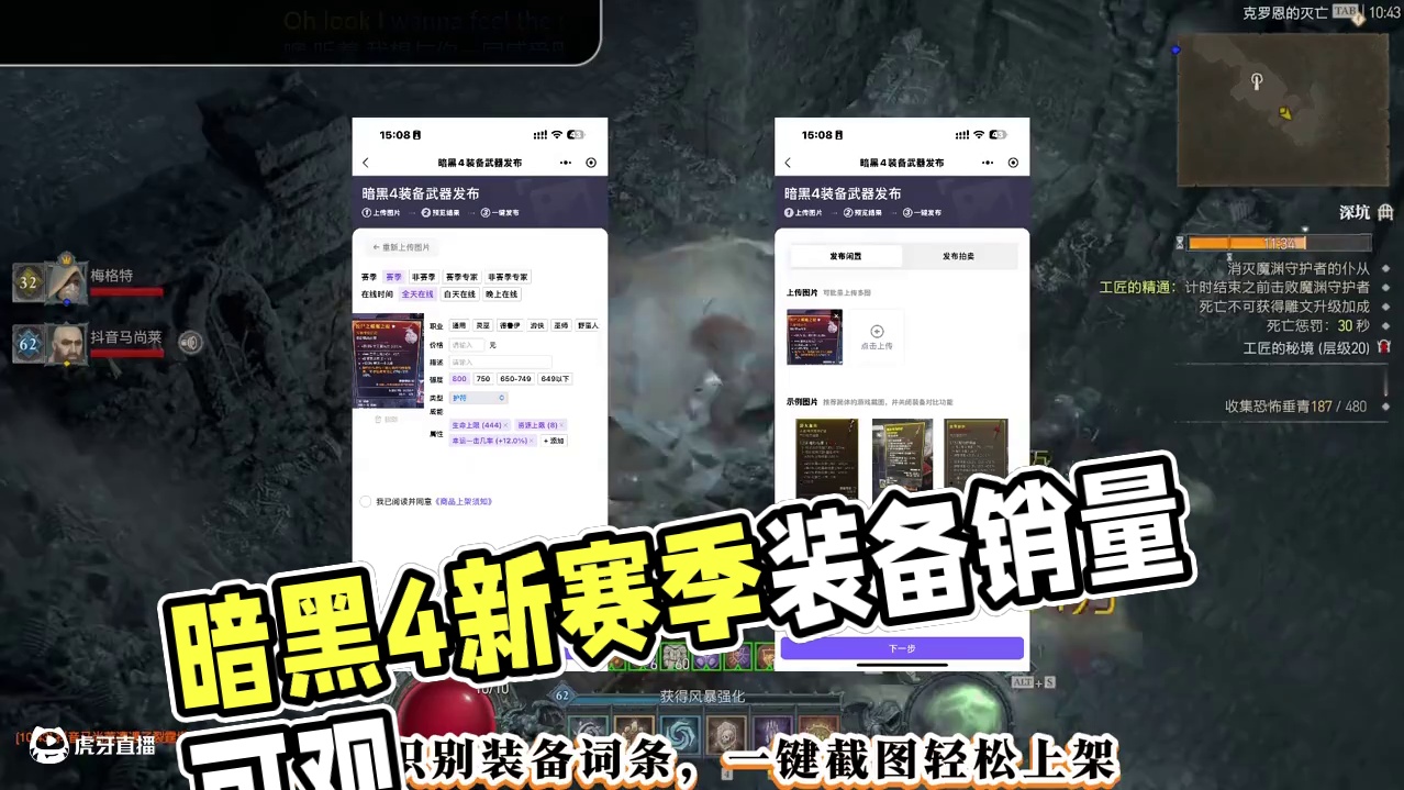 暗黑4新赛季尚可一战？ #暗黑破坏神4 #暗黑破坏神 #steam游戏 #游戏鉴赏家 #新游鉴赏家