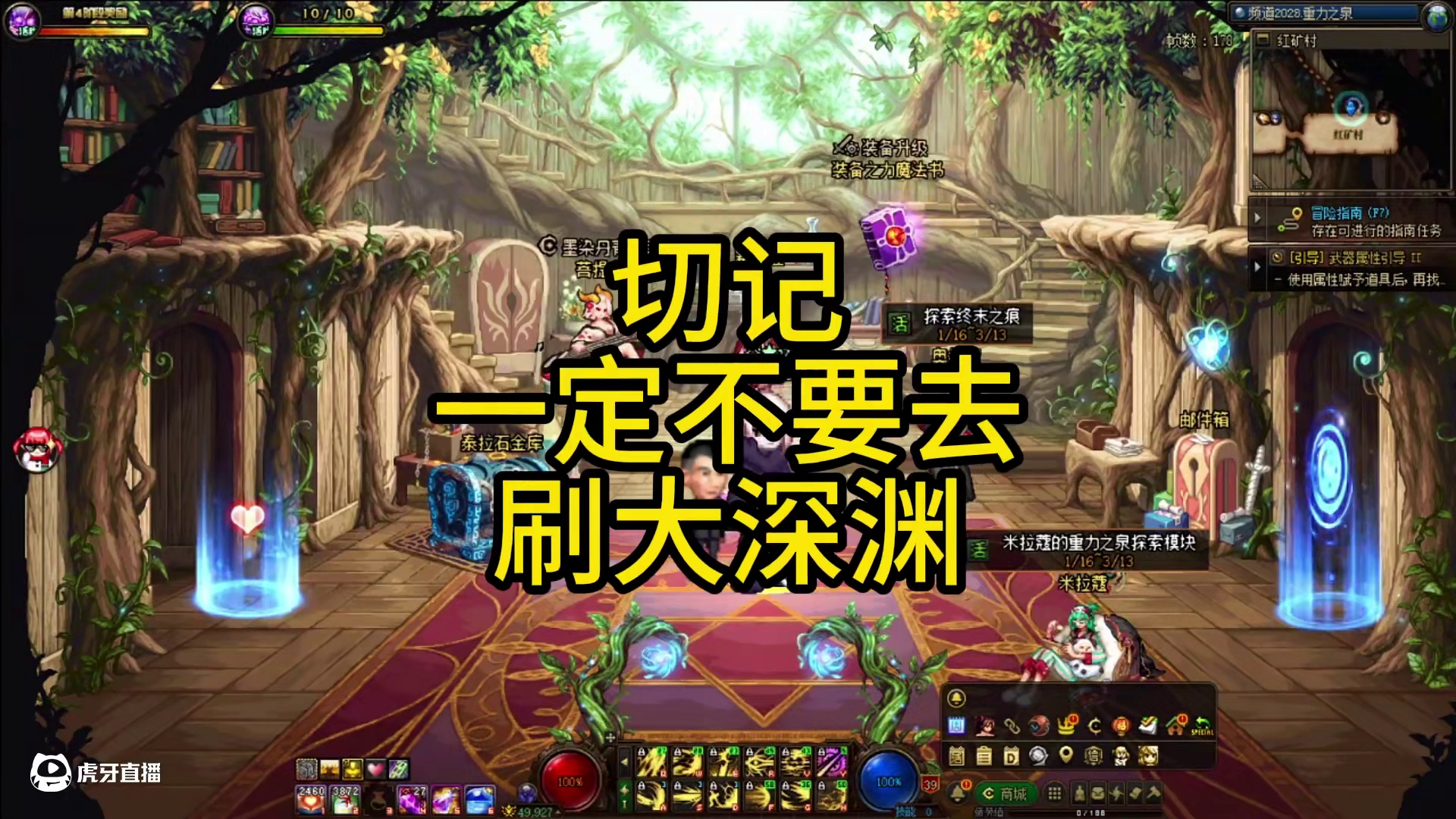 切记！一定不要去刷大深渊！！！#DNF #DNF重力之泉再次闪光