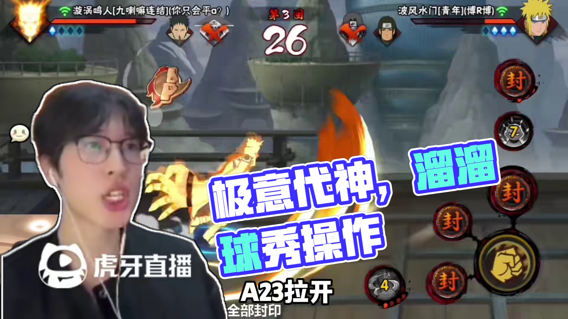 平A的极意 #火影忍者手游 #水姐