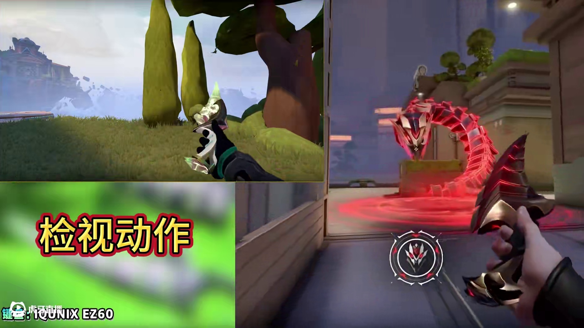 改了重击的双刀，加入新盘盘的异鳞魔蛇套装逐帧分析。 #无畏契约异鳞魔蛇 #无畏契约创纪元 #无畏契约