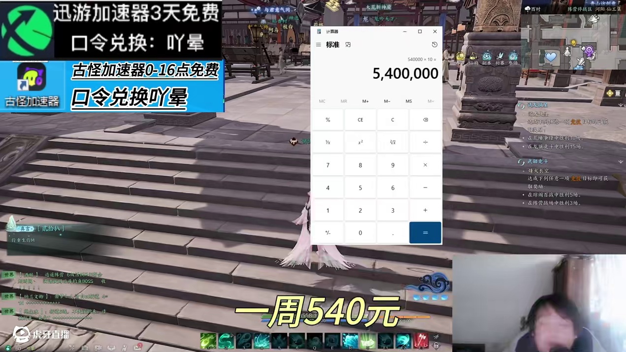 这诛仙世界是年终福利还是想骗我月卡钱太凶狠了 #诛仙世界 #诛仙世界公测