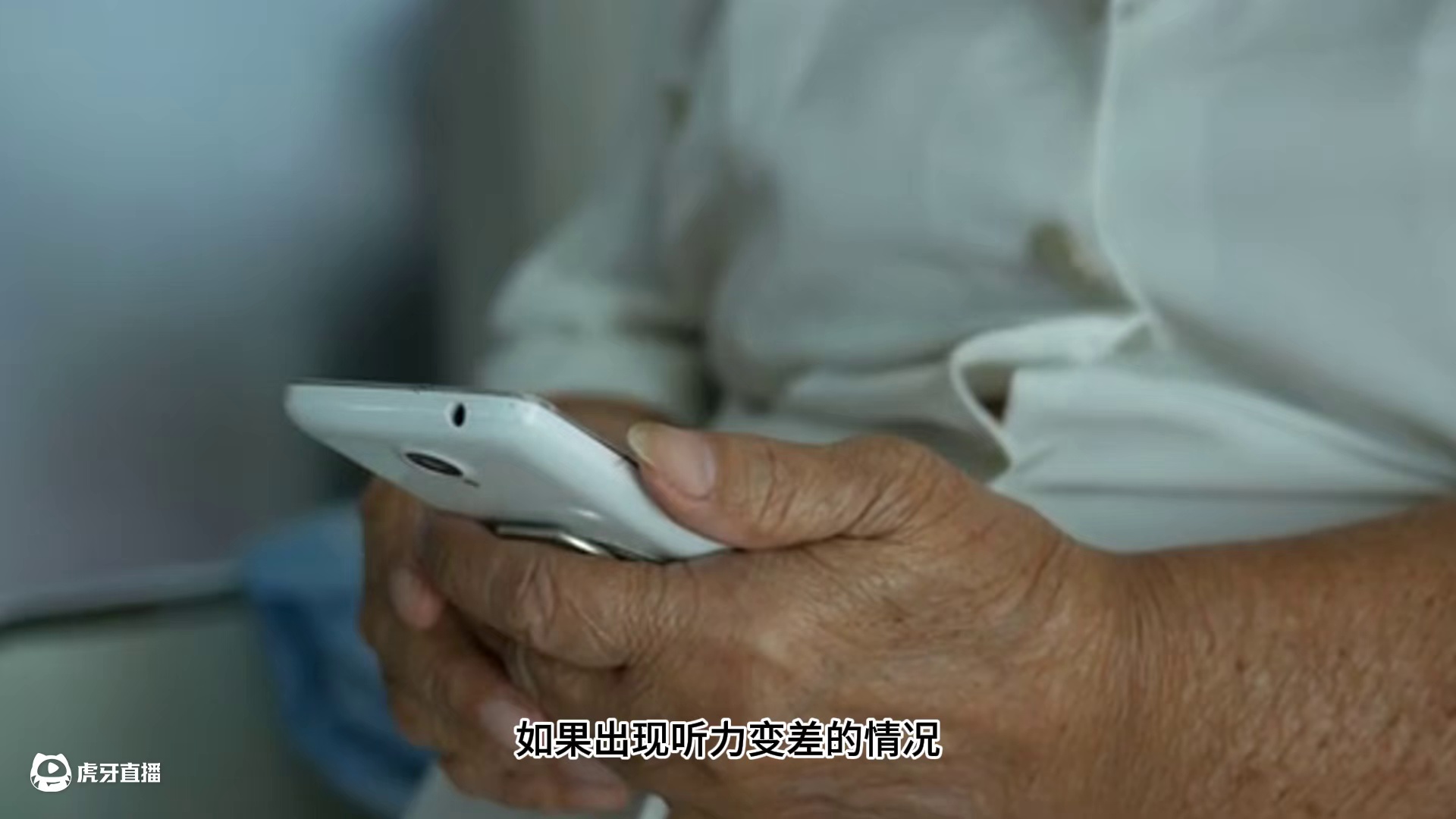 听力变差了怎么办？町石、斯达克和科大讯飞助听器哪款好用？