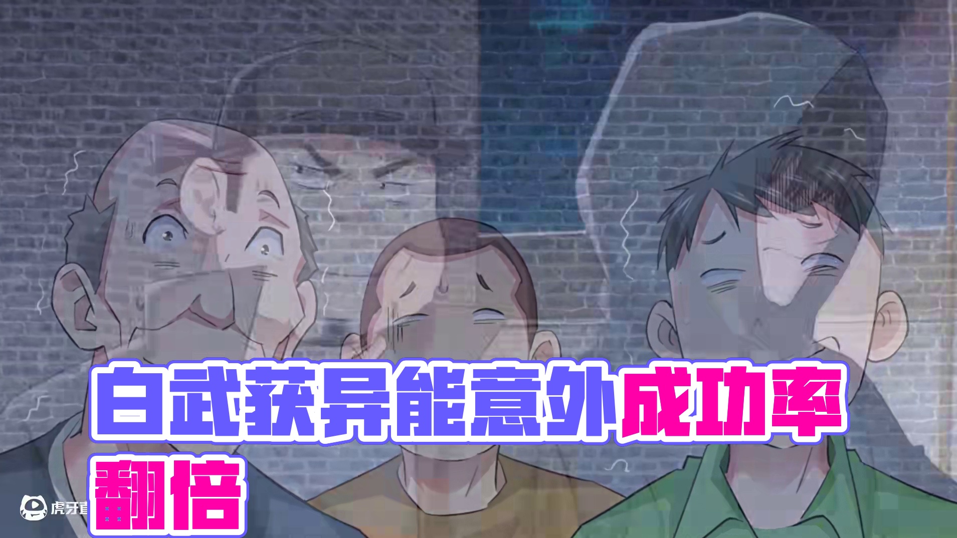 开局金手指之我能看见成功率 生活失意的白武，意外获得能看到事件成功率的异能。却没想到这能力直接把他卷